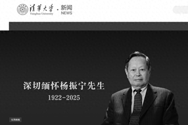 从诺奖殿堂到清华园，杨振宁走了，他留下的远不止一个物理学奖！