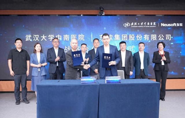 东软与武汉大学中南医院达成战略合作，开启医疗数智化新征程