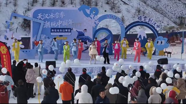 乐享冰雪盛宴·共赴冬日之约 2025汉中市冬季文旅消费季暨冰雪嘉年华盛大启幕