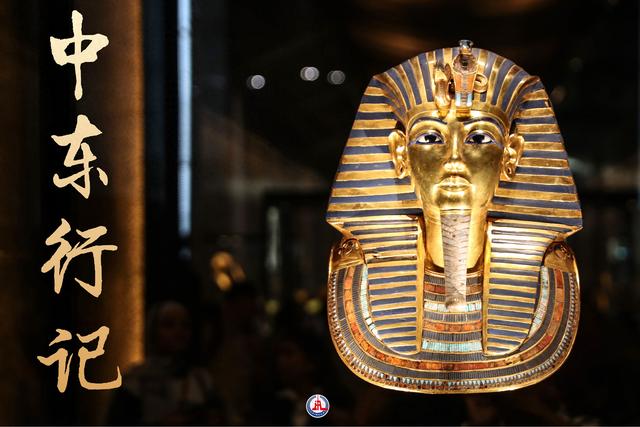 中东行记丨金字塔下，崛起一座新博物馆