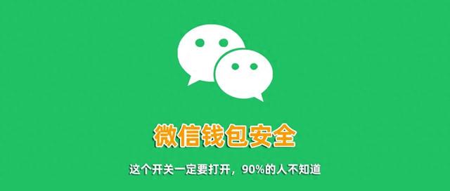 手机有微信的，这个功能一定要打开！