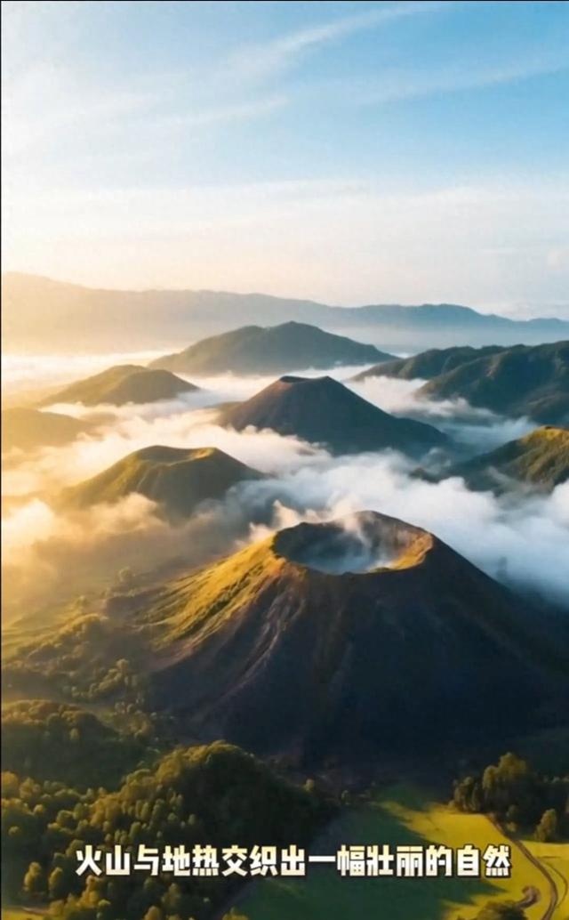 腾冲火山《大地的怒吼与宁静》
