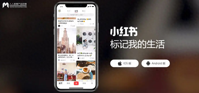 从生活指南到生活兴趣，小红书社区重音变化背后