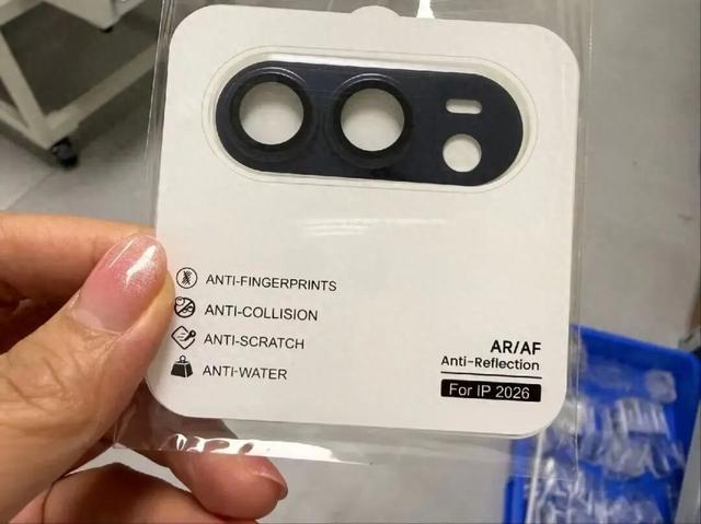 iPhone Ultra 折叠屏配件曝光！仅两种颜色可选