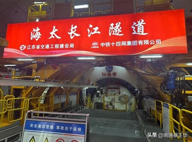 江底30米的轰鸣！记者探访海太长江隧道长江水域作业区