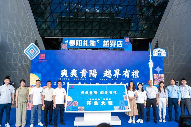 解锁“文创+非遗+电影”新玩法！“贵阳礼物”首家非遗主题形象店登陆越界影城