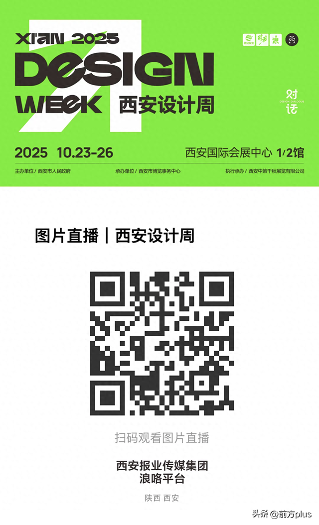 明日启幕！西安报业传媒集团将进行图片直播