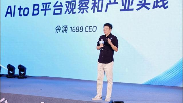 1688宣布全面AI化，商家要跳脱「流量逻辑」