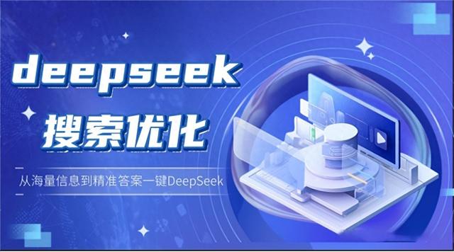 福州seo顾问培训（福建 GEO 优化服务商爱品宣领航 AI 搜索破局）