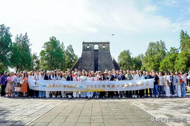 全国百家研学团齐聚！解锁文武郑州研学游新玩法