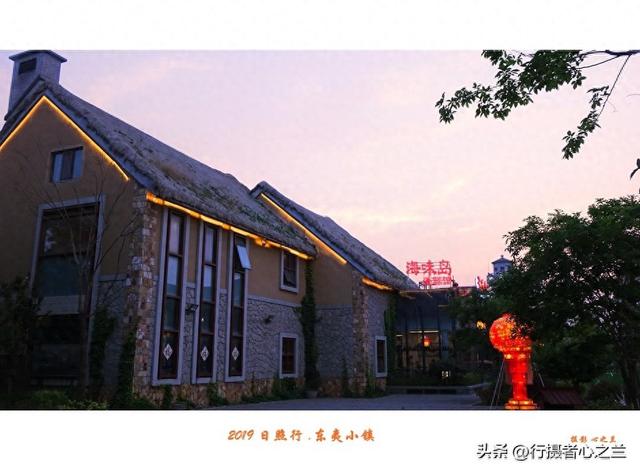 山东行游影记（95）—日照东夷小镇（二）