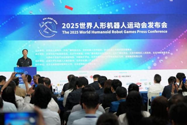 半两财经｜2025世界人形机器人运动会阵容揭晓 ：15个国家500余台机器人同台竞技