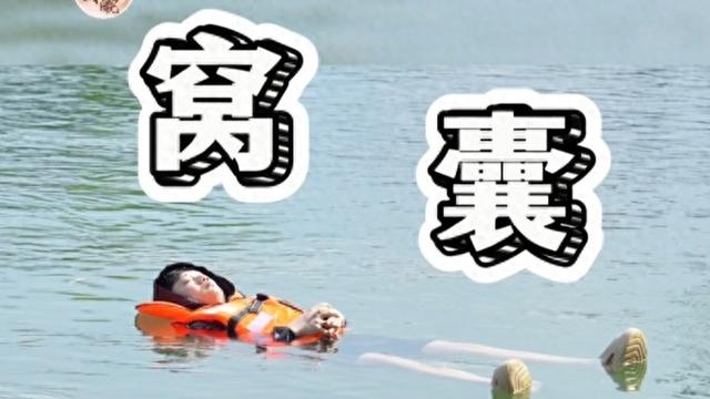 慢速蹦极、电梯爬山、躺平漂流 “窝囊旅游”为啥这么火？