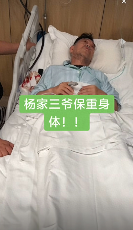 杨少华头七刚过，杨老三病重住院脸色极差，杨议漠不关心光顾着吃