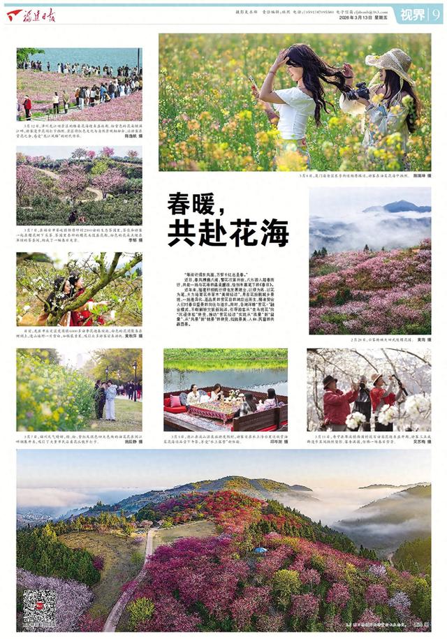 春暖，共赴花海