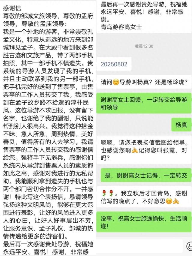 邹城的杨桢，你做的事藏不住了！