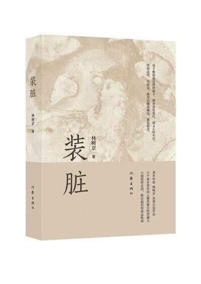 qq说说不小心删除了怎么找回来吗（林树京人的力量 往往从原来我不孤单开始）
