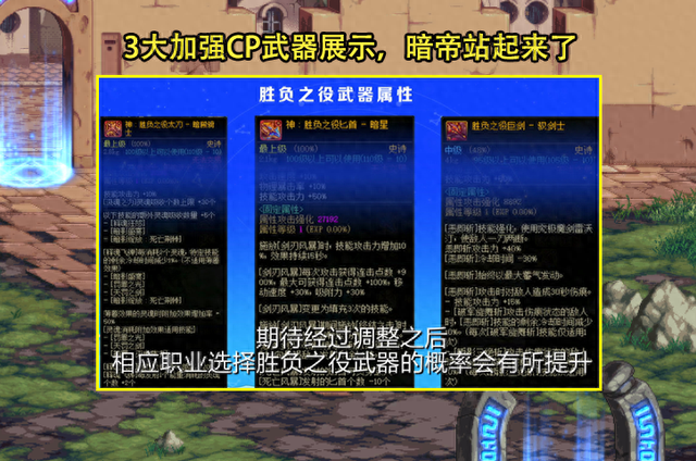 拳皇地下城刺客来袭（DNF嘉年华发布会亮点汇总CP加强新职业双团本拳皇联动）