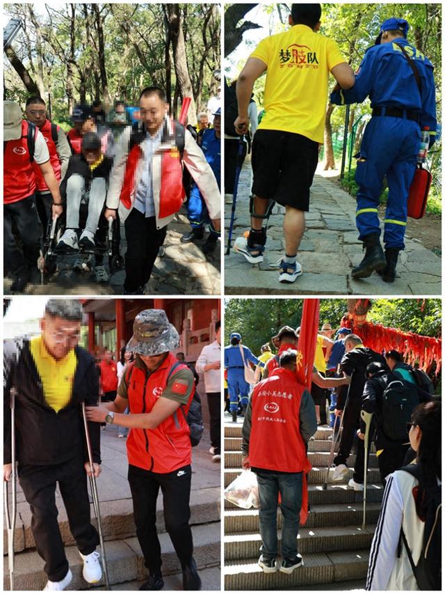 挑战自我，勇攀泰山！泰安联合中国“梦肢队”开展肢体残疾人登山活动