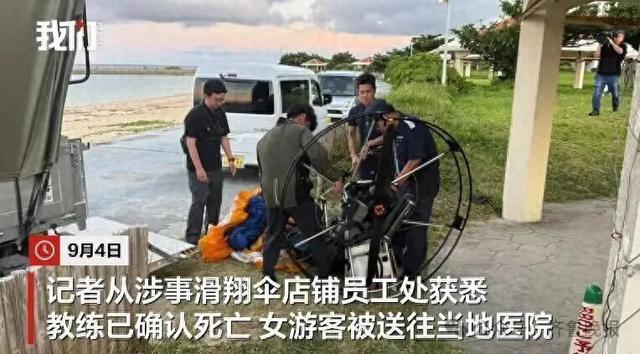 中国驻日本大使馆紧急提醒：谨慎参与！近日一名中国女游客不幸死亡