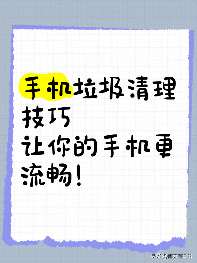 苹果取消优化存储空间（手机越用越卡5步清隐藏垃圾）