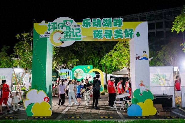 坪地C游场景上新，“低碳×音乐”解锁城市微旅行新体验