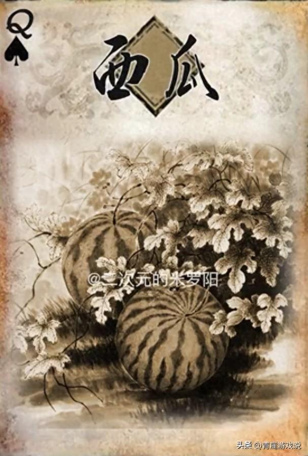 三国版小水果（三国杀假如还有各种水果）