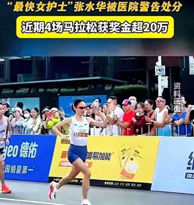 张水华辞职有预谋，两场比赛不能放弃	，一次38万奖金，上什么夜班