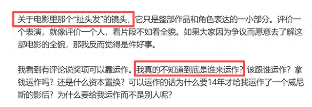 影后，就撕给他们看