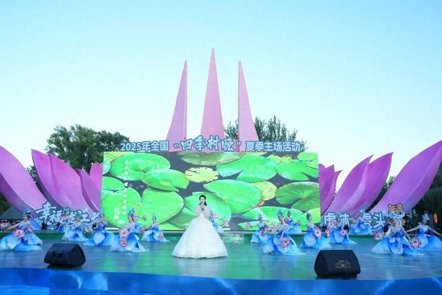 2025年全国“四季村晚”夏季主场活动在虎林市虎头镇虎头村举办——“村晚”搭台文旅唱戏 边陲夏夜绽放活力