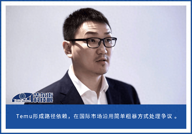 快评：黄峥要带Temu向前冲，公关部却釜底抽薪