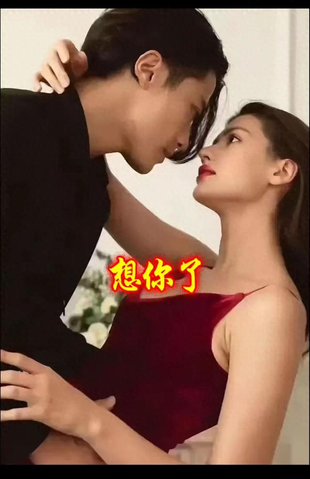 亲爱的，我想你了！