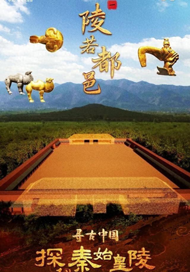 秦始皇永远不让人失望！又见“穿越文物”，历史课本有点受伤