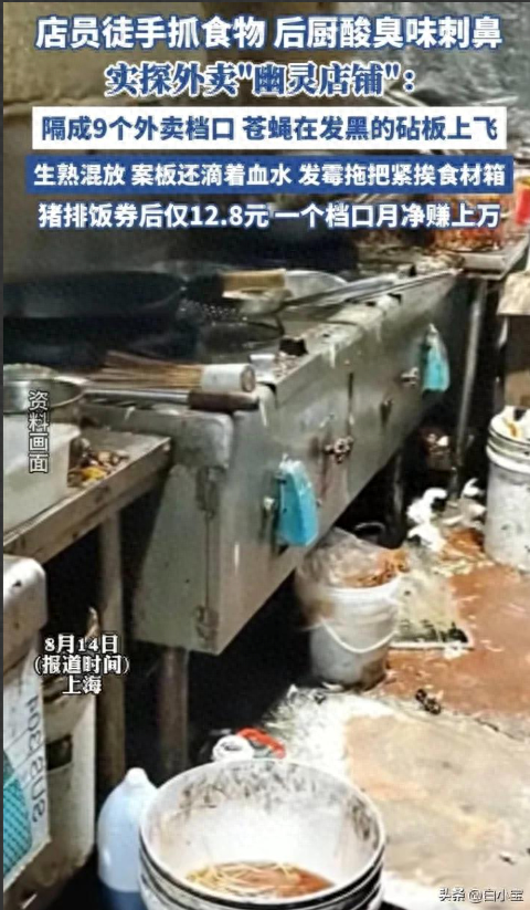 恶心！已确认全部查封下架！外卖员：恶心到我了