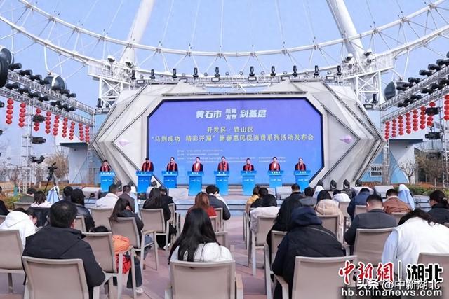 黄石一地推出新春惠民促消费“文旅大餐”