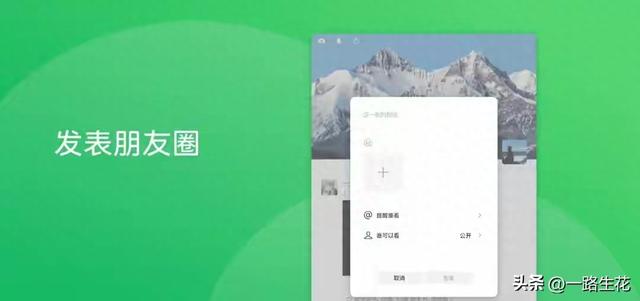 微信官方确认：朋友圈永远没有访客记录功能