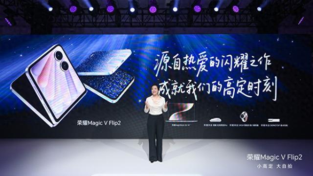Jimmy Choo 亲自加持，强调设计与拍摄表现，荣耀 Magic V Flip2 正式发布