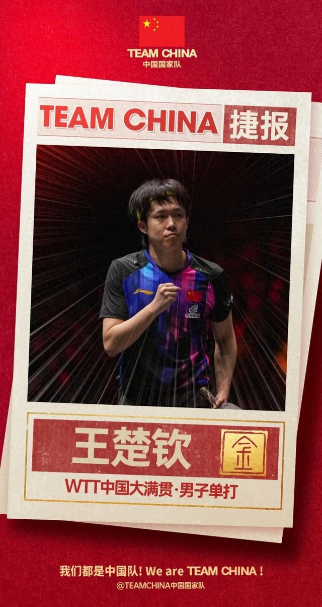 关山难越啊！法媒：实在是太难了！小勒布伦被王楚钦彻底击败