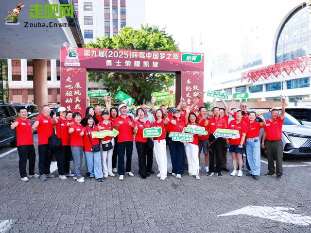 100 天 33000 公里，走遍祖国东西南北！18位勇士，一次史诗级自驾游