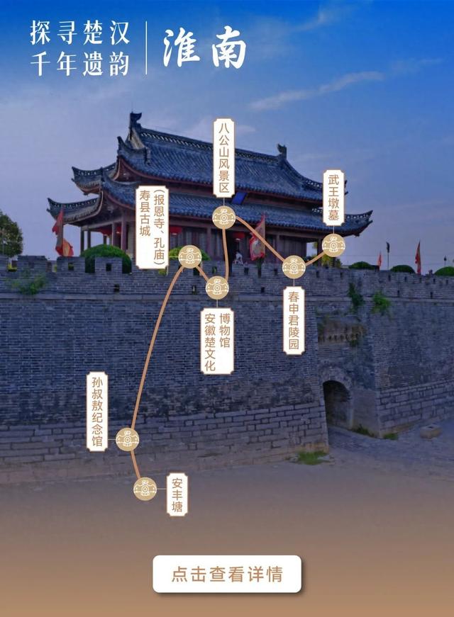 来寿县！赴一场考古探源之旅