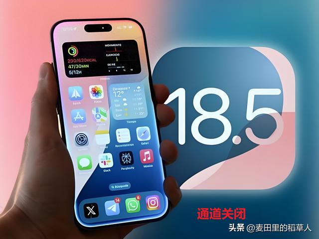 苹果再封降级路！iOS 18.5验证通道正式关闭，安全还是束缚？