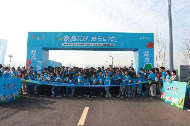迎接世界儿童日，长沙300组亲子家庭共赴自然之约