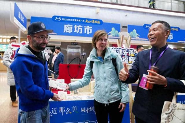旅途变“趣”途 河北文旅走进北京西站“圈粉”