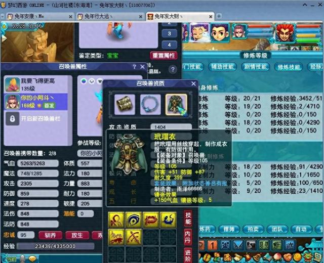 单机版游戏梦幻西游（梦幻西游不氪一分钱）