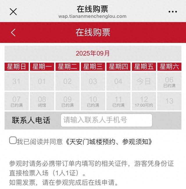 天安门城楼，恢复对外开放！