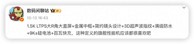 续航党的春天来了！又一款9000mAh新机曝光，红米这次卷疯了