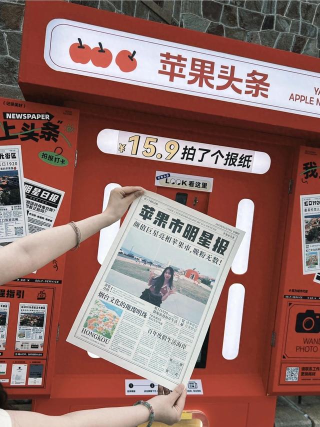 🍎葱葱省苹果市喊你上“苹果头条”～