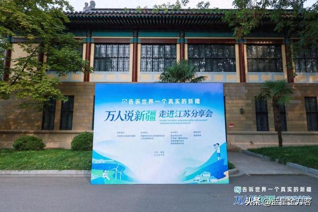 南京的锦，新疆的馕