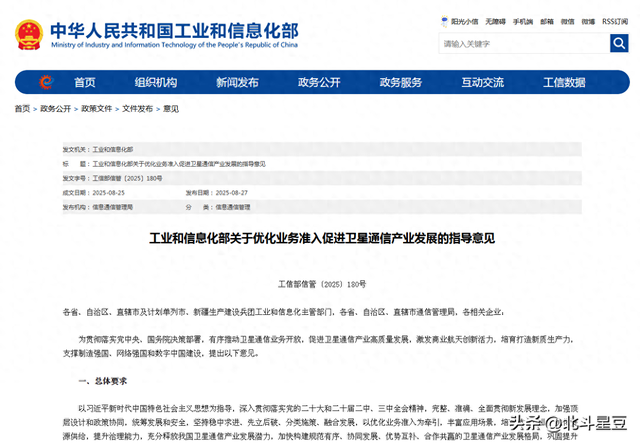 工信部发令枪响！四大运营商“太空之战”全面开打！