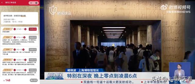 暑假都过半了，你居然还没打卡埃及展？速来华为音乐免费领门票！